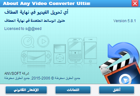 Video Converter Ultimate 5.8.1      